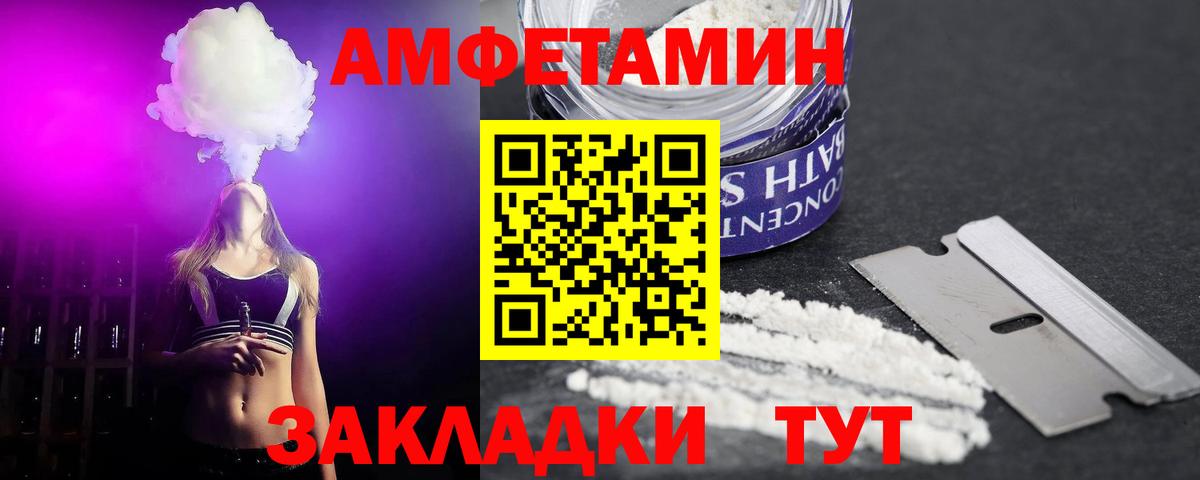 АМФ Розовый Ногинск