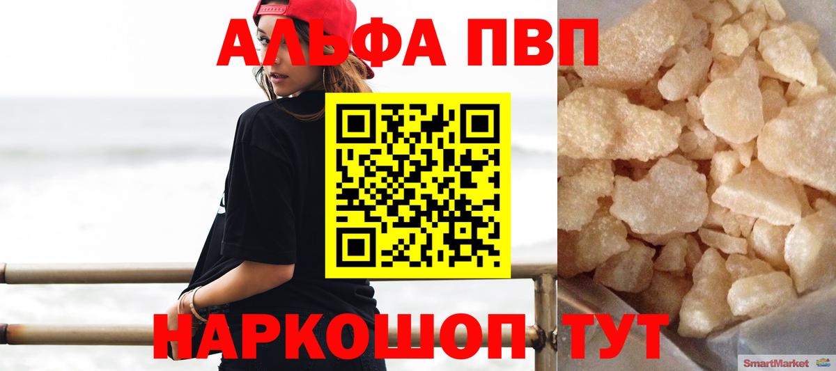 A PVP мука  Alpha PVP СК  Ногинск  Alpha PVP кристаллы  Вход с VPN 