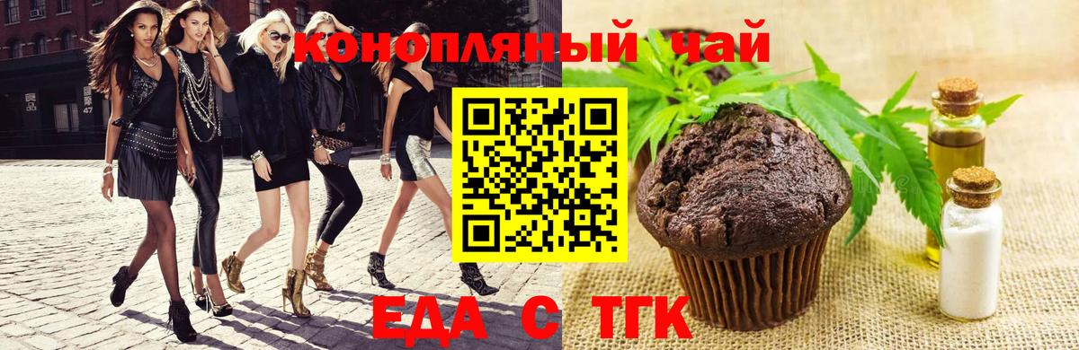 Canna-Cookies марихуана  Вход с VPN  Ногинск 