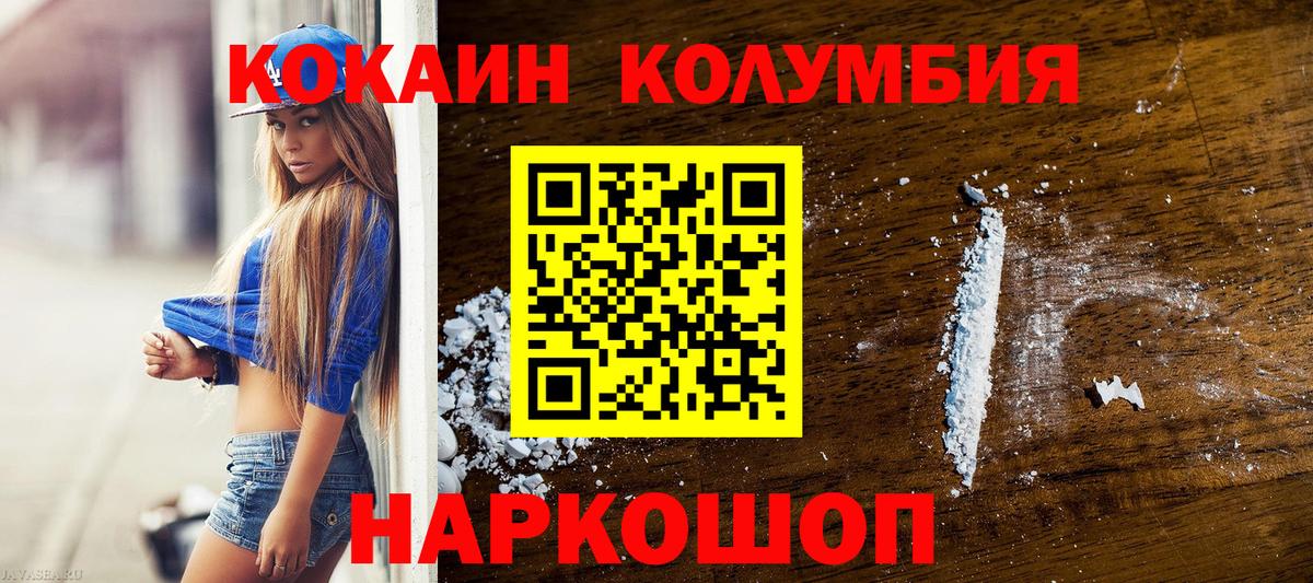 Cocaine FishScale Ногинск
