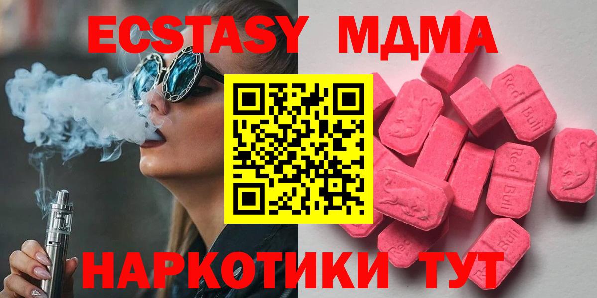 Экстази mix  Вход с VPN  ЭКСТАЗИ Дубай  ЭКСТАЗИ  Ногинск 