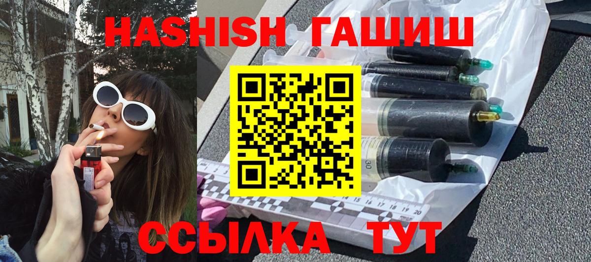 ГАШ гашик Ногинск