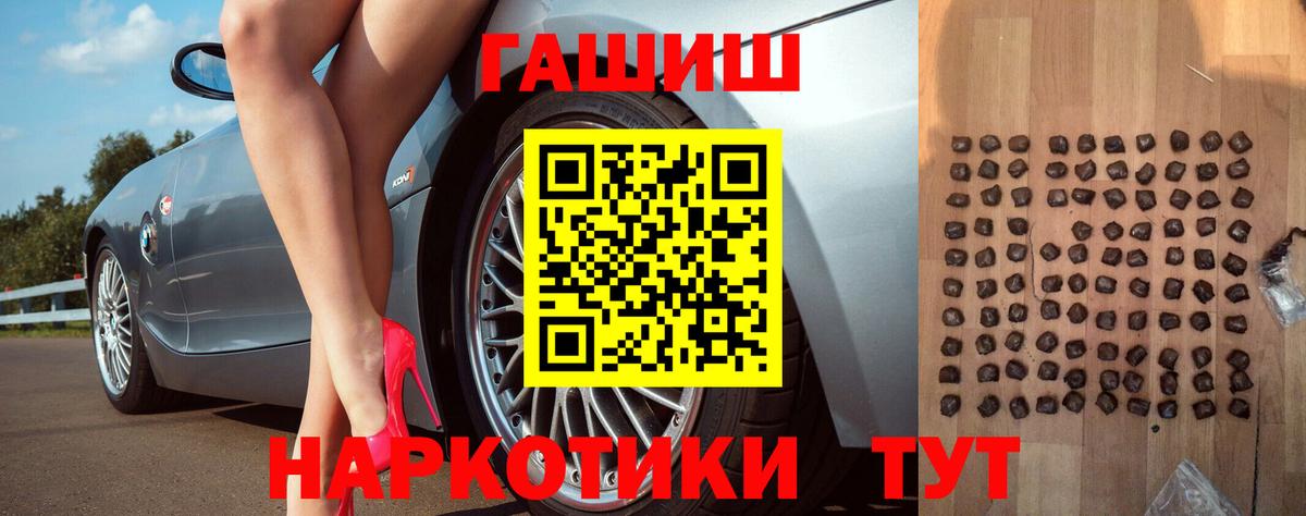 ГАШИШ  Вход с VPN  ГАШ Ice-O-Lator  Ногинск  ГАШ Cannabis 