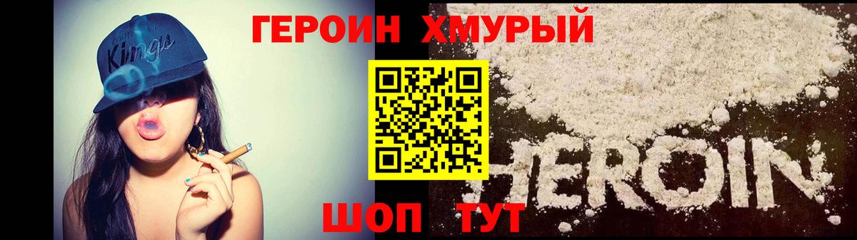 Ногинск  Героин Афган  Вход с VPN 