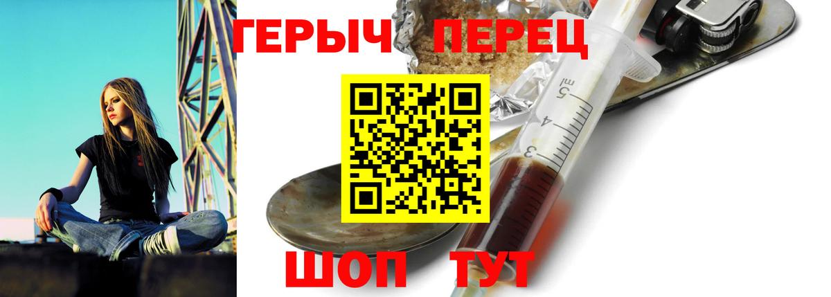 ГЕРОИН Heroin Ногинск