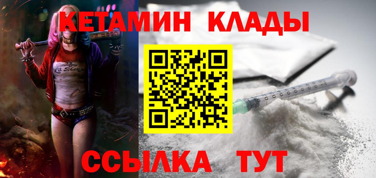 Ногинск  Кетамин VHQ    ссылки  darknet клад  Вход с VPN  Кетамин ketamine 