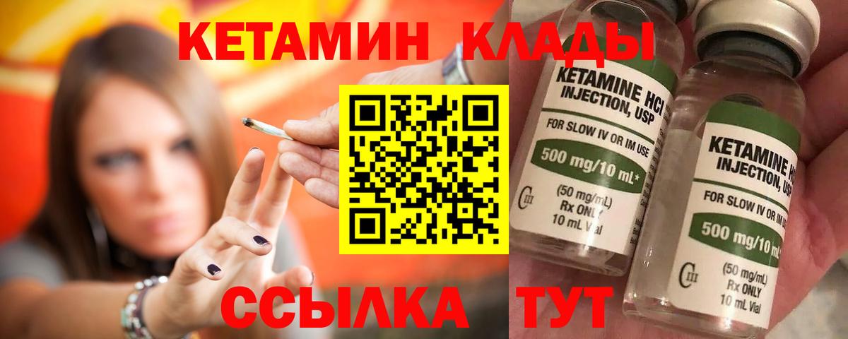 КЕТАМИН VHQ Ногинск