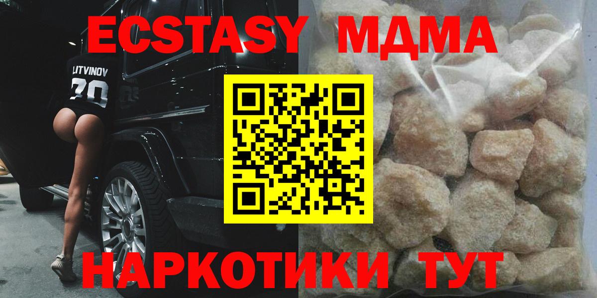 MDMA VHQ  MDMA  Ногинск  MDMA молли  Вход с VPN 