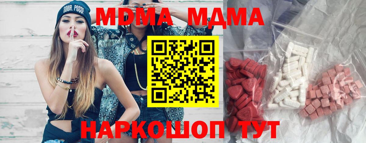 МДМА молли Ногинск