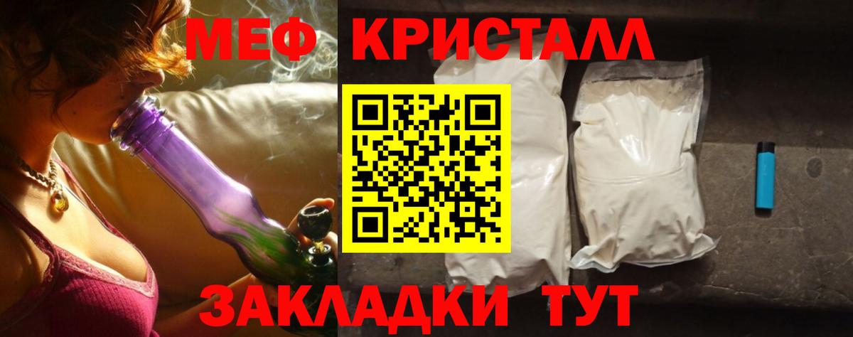 МЕФ VHQ  МЯУ-МЯУ  Мефедрон мука  наркошоп  Вход с VPN  Ногинск 