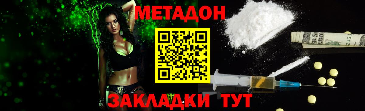 МЕТАДОН VHQ  Вход с VPN  OMG сайт  Метадон белоснежный  Ногинск 