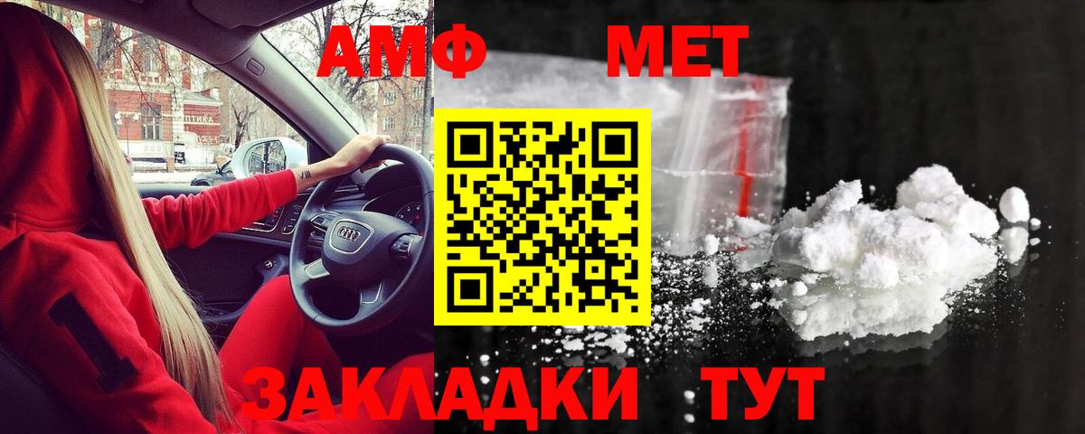 МЕТАМФЕТАМИН мет Ногинск