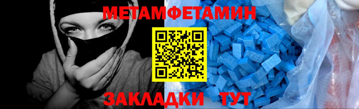 Метамфетамин кристалл  Вход с VPN  Ногинск 