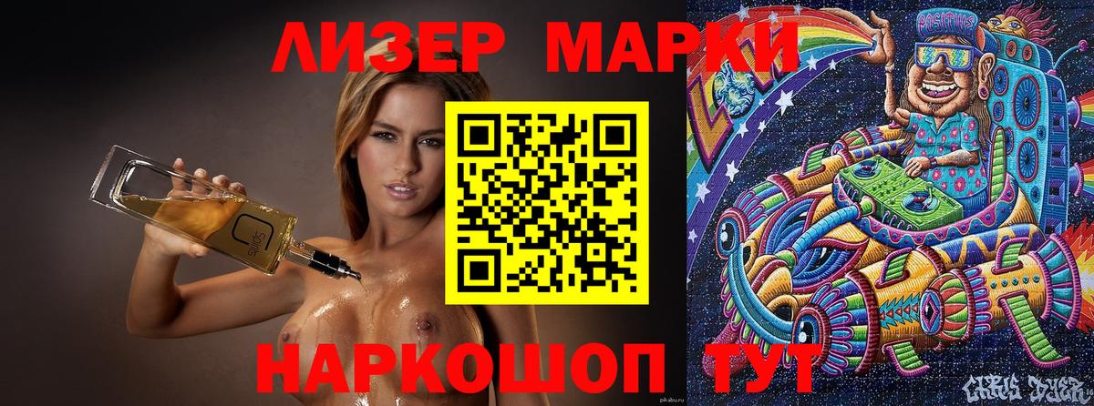 Ногинск  Наркотические марки 1500мкг  Марки NBOMe  Вход с VPN 