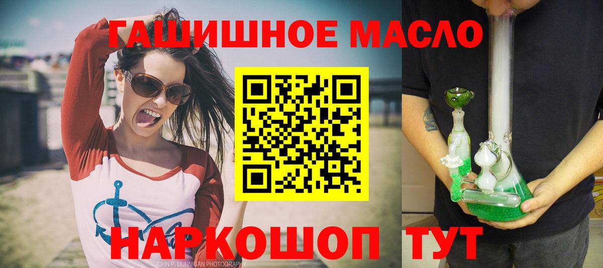 Дистиллят ТГК THC oil    tor  Дистиллят ТГК жижа  Ногинск  Вход с VPN 